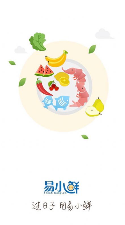 易小鲜手机软件app截图