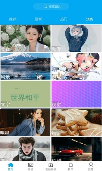 好多壁纸2022手机软件app截图