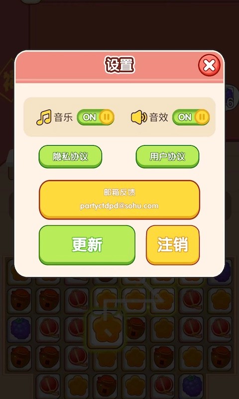 餐厅大派对手游app截图