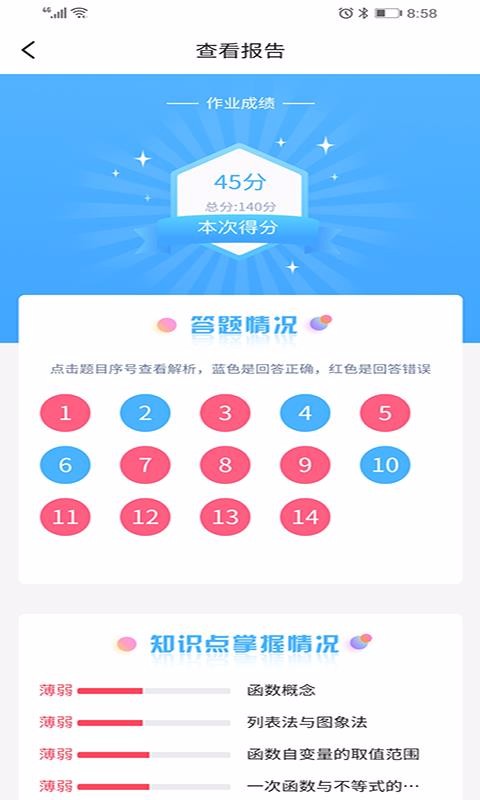 任学学生助手手机软件app截图