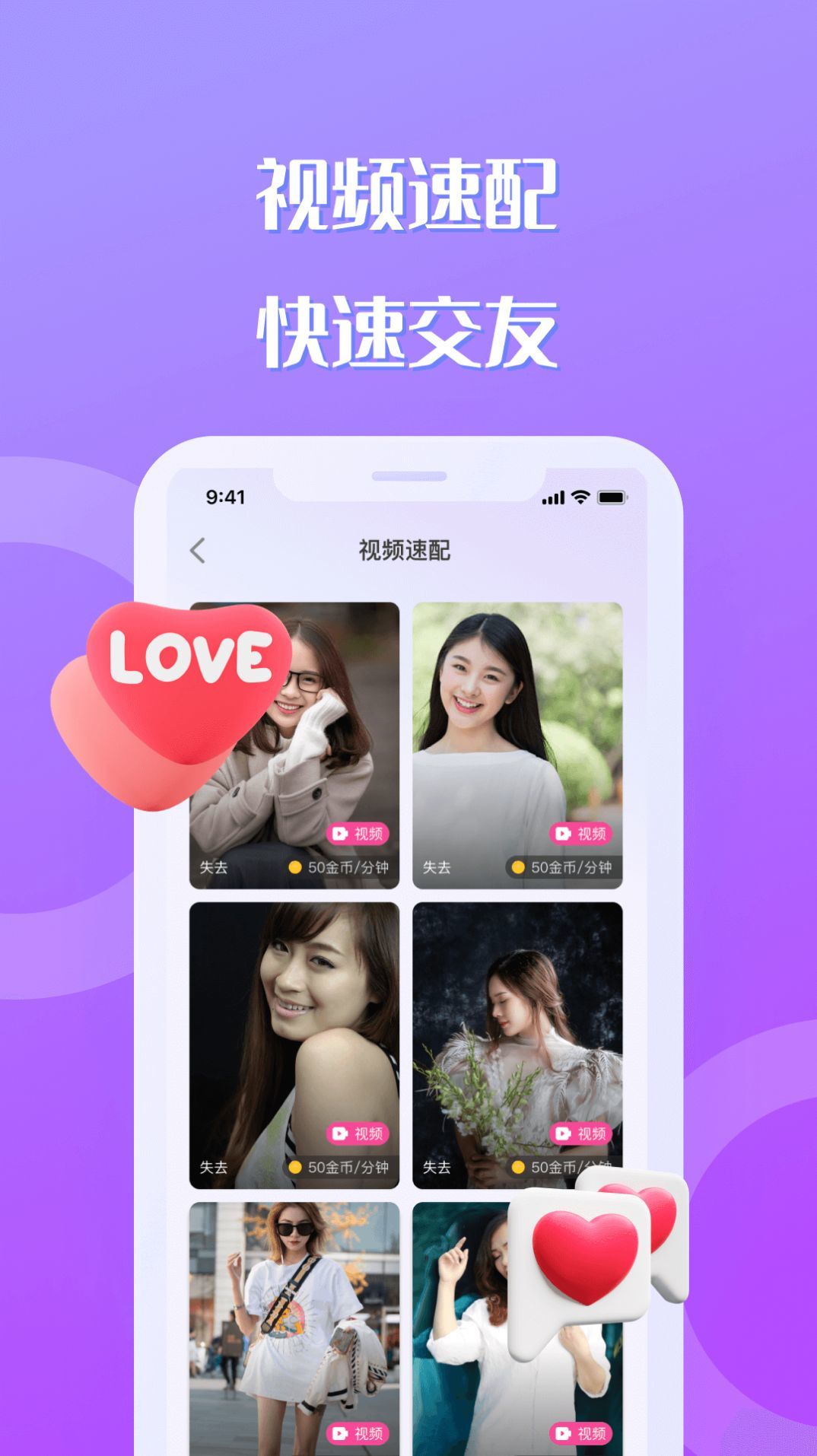 巧聊交友手机软件app截图