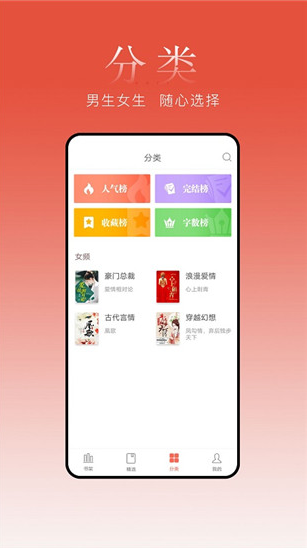  超阅追书小说免费版下载手机软件app截图