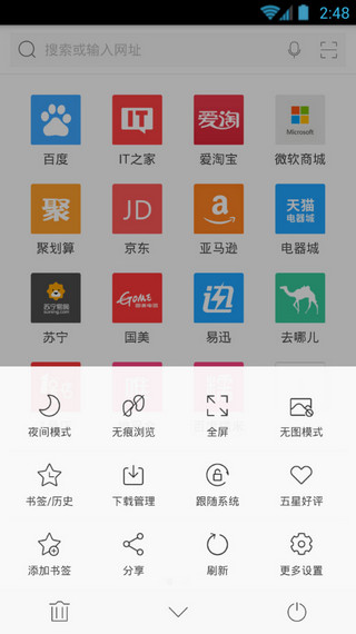 旗鱼浏览器手机软件app截图
