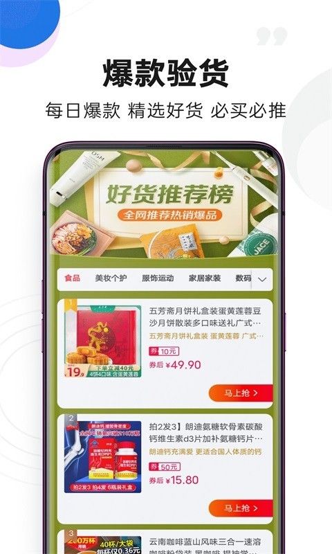 弹券邀请码手机软件app截图
