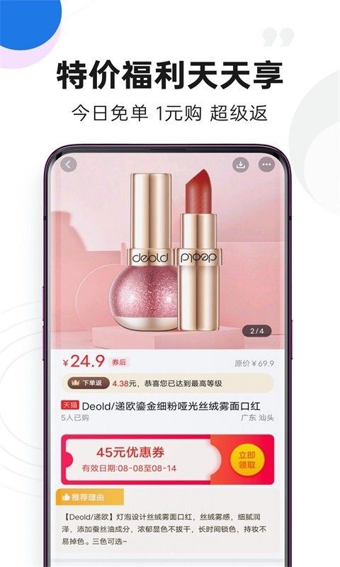 弹券邀请码手机软件app截图