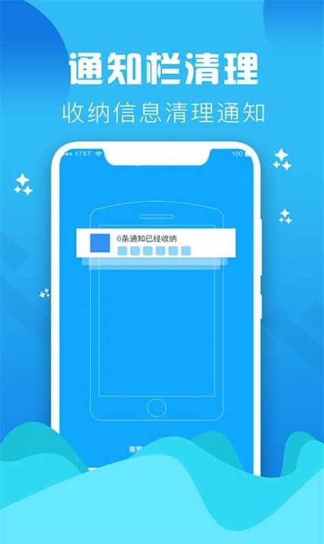 Go清理手机软件app截图