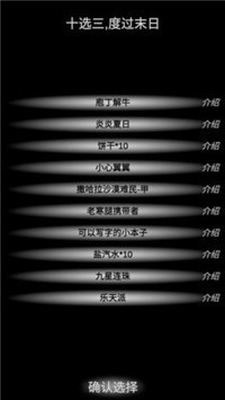 尸变第7日最新版手游app截图