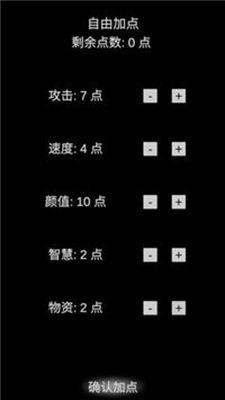 尸变第7日最新版手游app截图