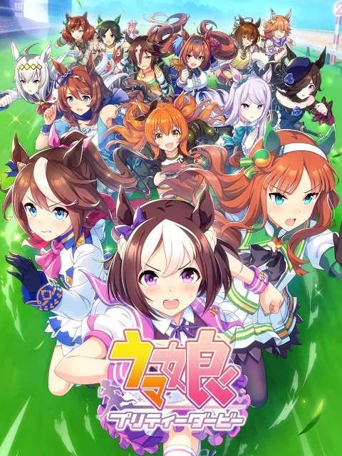 赛马娘1.10.1手游app截图