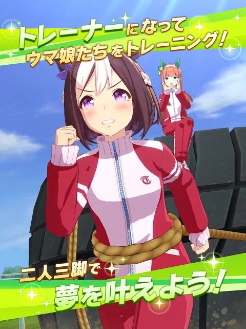 赛马娘1.10.1手游app截图