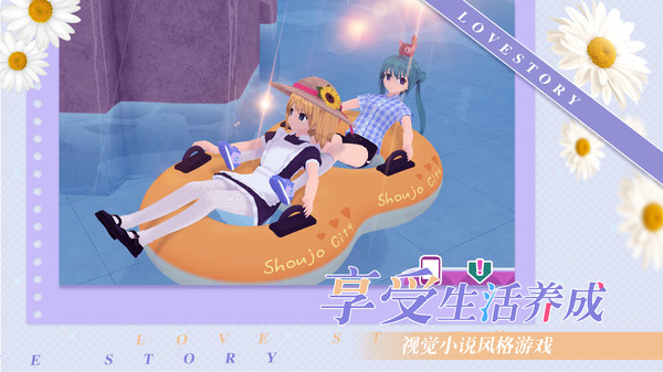 少女约会模拟器中文版手游app截图