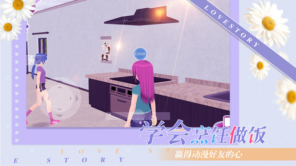 少女约会模拟器中文版手游app截图