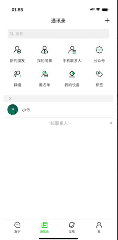 友令社交手机软件app截图