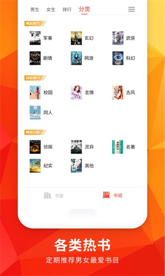 月空小说免费版手机软件app截图