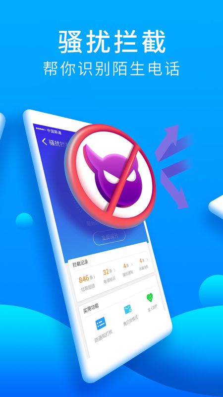 猎豹安全大师2022手机软件app截图