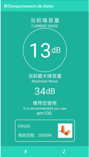 静刻睡眠手机软件app截图