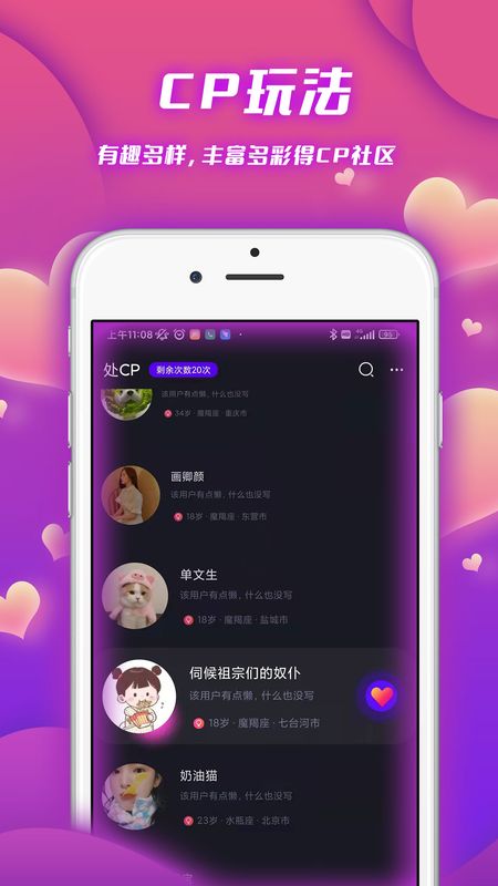 泡泡语聊手机软件app截图