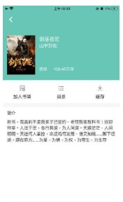 哎呀小说最新版下载手机软件app截图