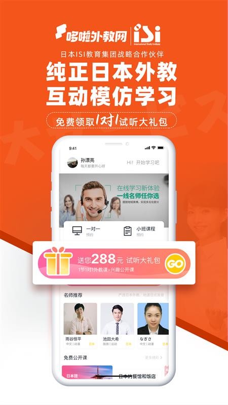 哆啦日语最新版手机软件app截图