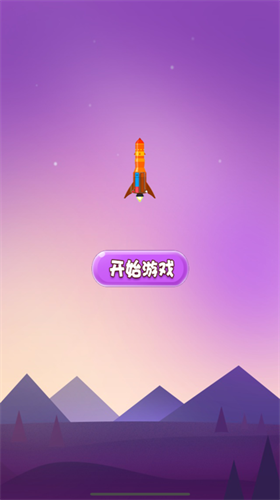 火箭速度比赛手游app截图