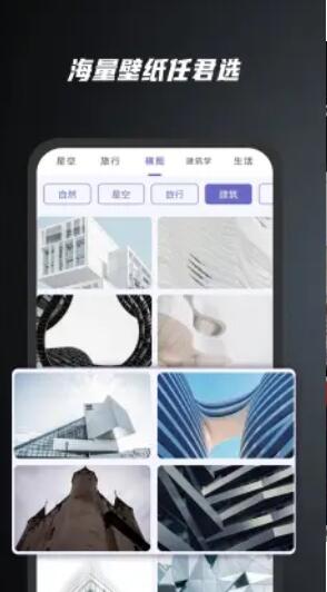 余香壁纸免费版下载手机软件app截图