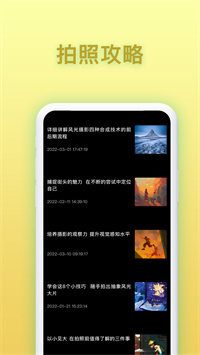 免费证件照相手机软件app截图