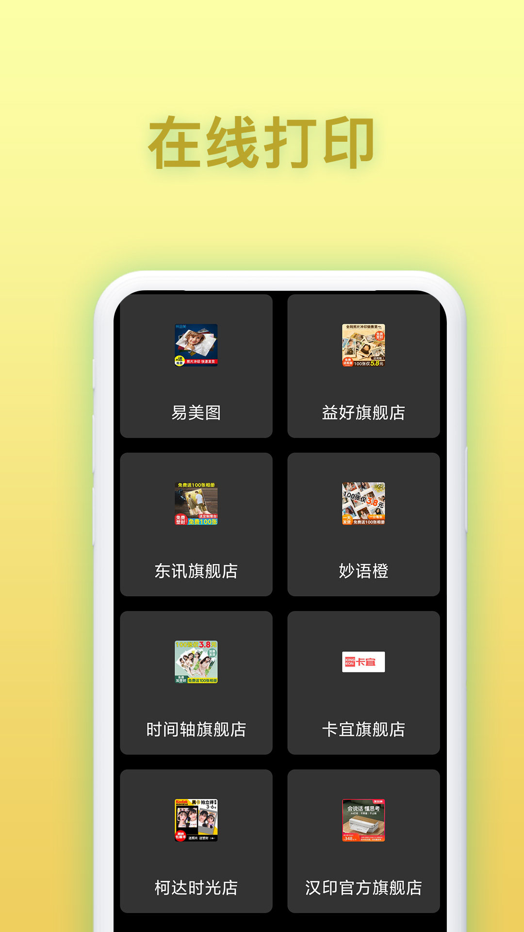 免费证件照相手机软件app截图