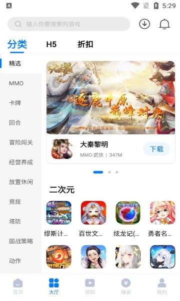 云琛手游盒子app官方版手机软件app截图