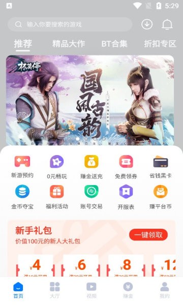 云琛手游盒子app官方版手机软件app截图