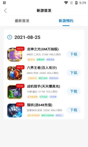 云琛手游盒子app官方版手机软件app截图