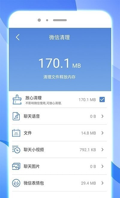 内存智能清理安卓版手机软件app截图