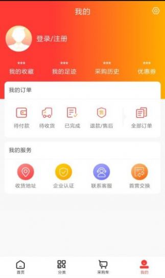 景茂福云商城手机软件app截图
