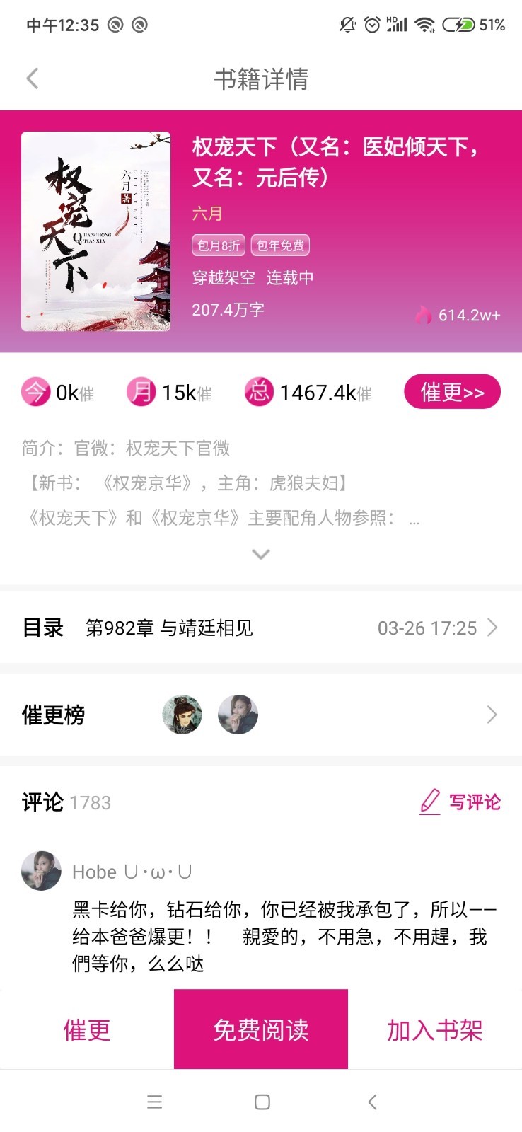 瓜子小说网app最新版手机软件app截图