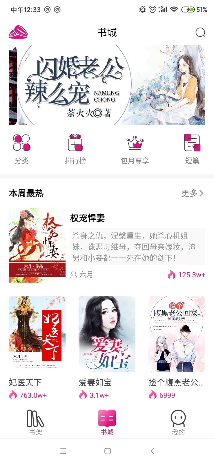 瓜子小说网app最新版手机软件app截图