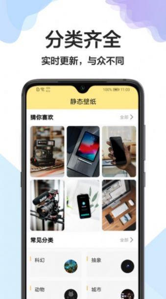 壁纸万能钥匙手机软件app截图