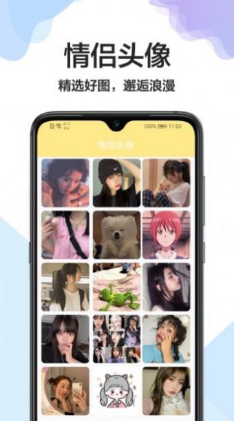 壁纸万能钥匙手机软件app截图