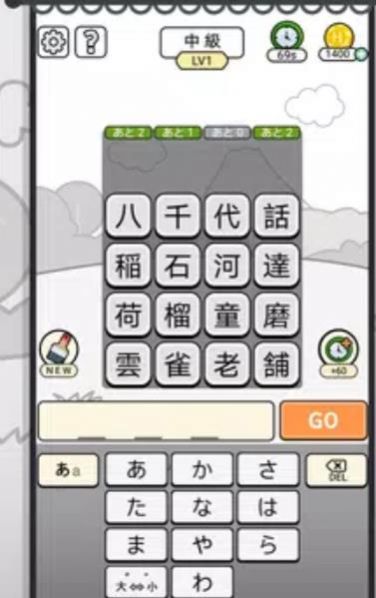 汉字猜谜手游app截图