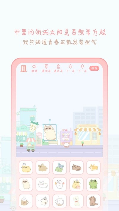 天气物语手机软件app截图