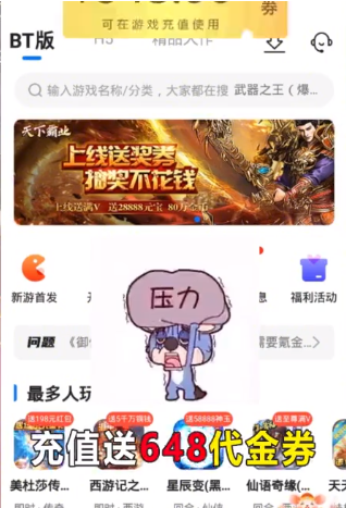 速趣手游手机软件app截图