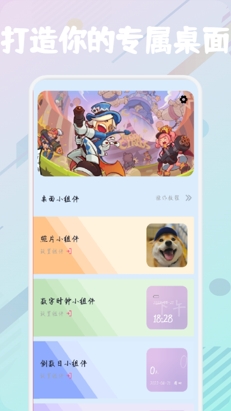 开心百变鸭官方版下载手机软件app截图