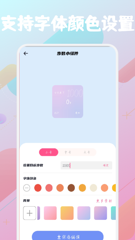 开心百变鸭官方版下载手机软件app截图