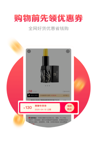 恋惠优品手机软件app截图