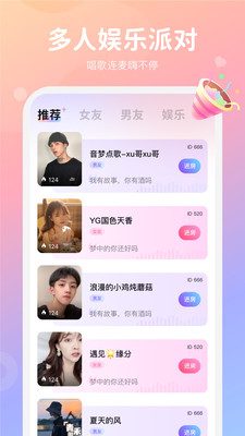 小浣熊语音手机软件app截图