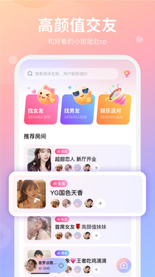 小浣熊语音手机软件app截图