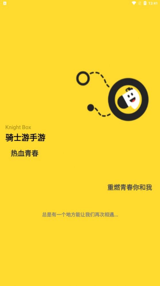 骑士游手游手机软件app截图