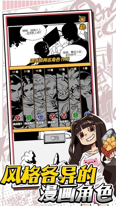 我的漫画最新版手游app截图