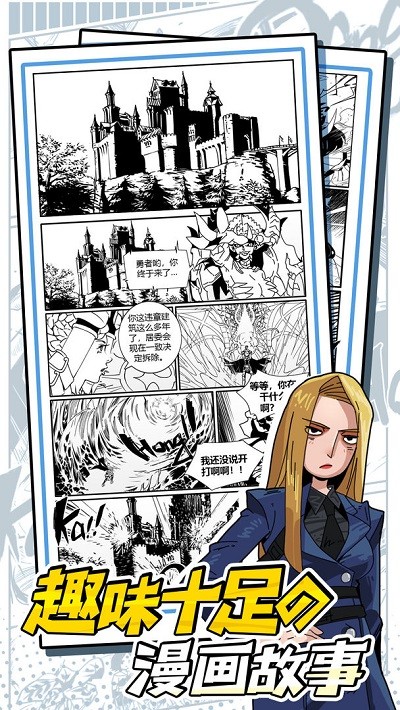 我的漫画最新版手游app截图