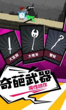 橡皮人冲锋手游app截图