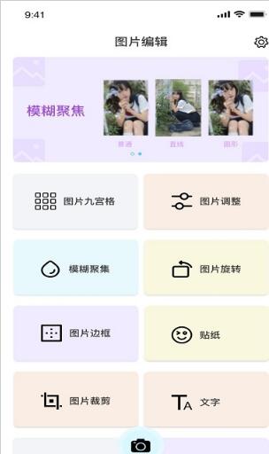青橘美化手机软件app截图