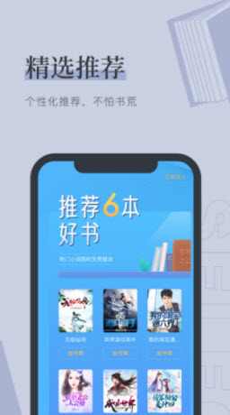 呢喃小说手机软件app截图